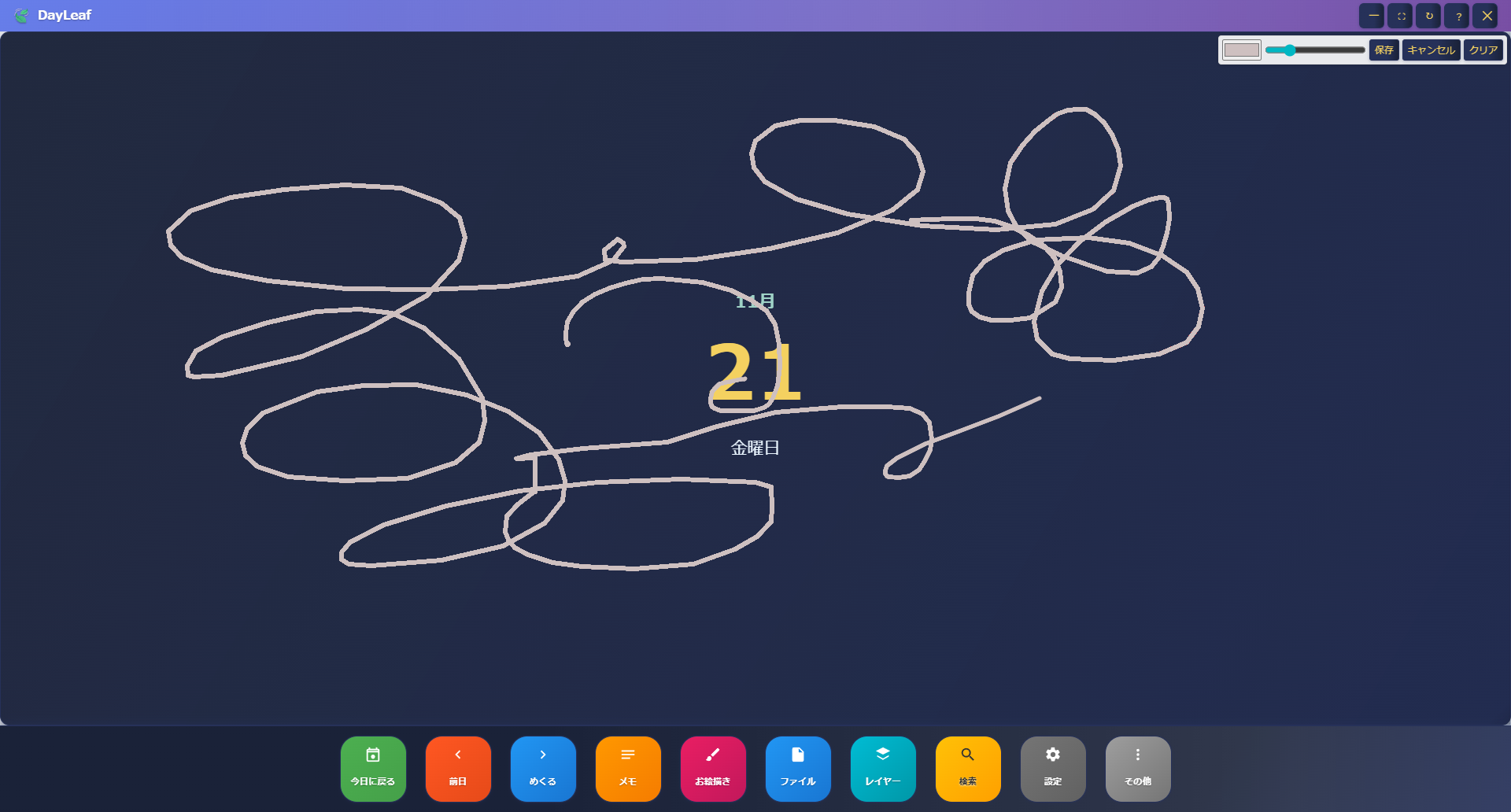 DayLeaf Calendar スクリーンショット23